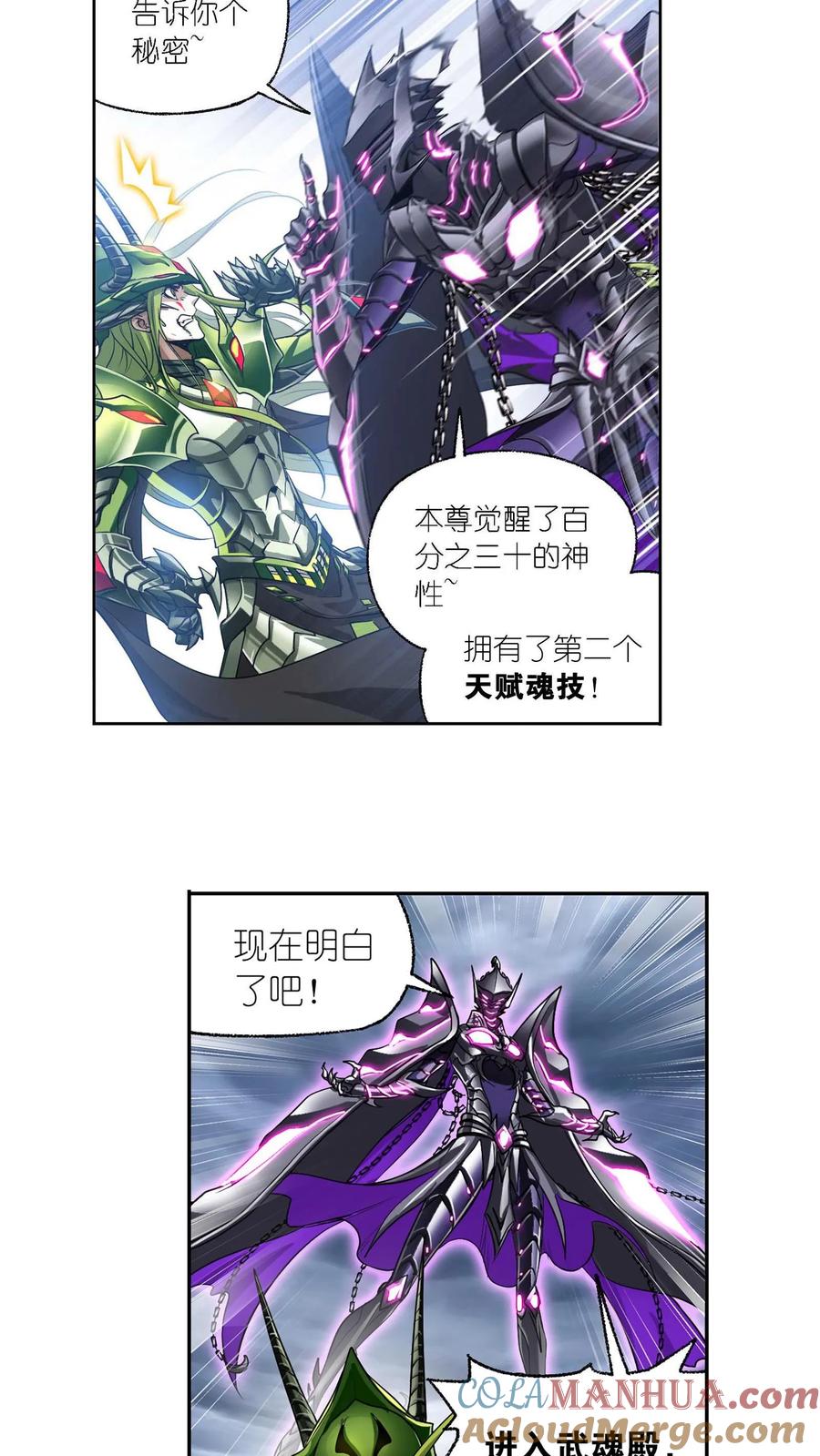 第294话：神的力量（下）-斗罗大陆-风炫文化（第11张）