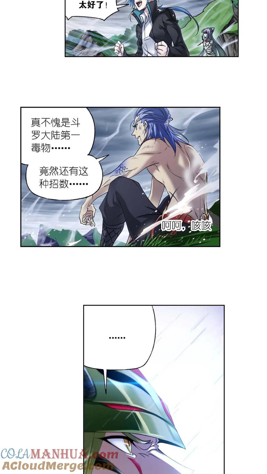 第294话：神的力量（下）-斗罗大陆-风炫文化（第5张）