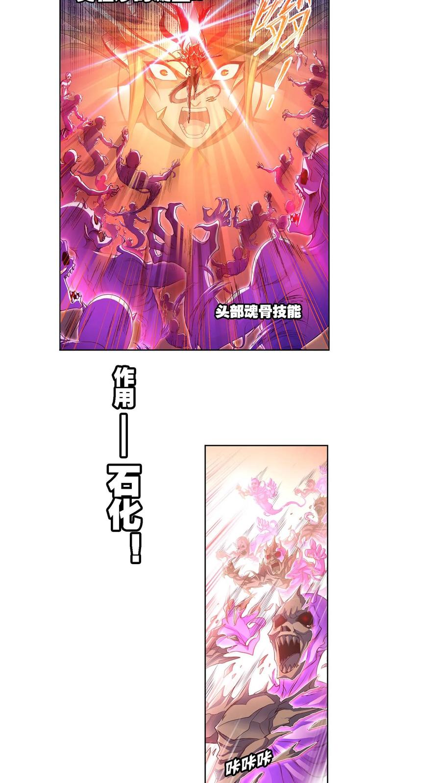 第294话：神的力量（下）-斗罗大陆-风炫文化（第18张）