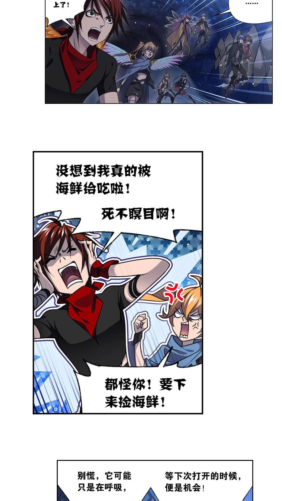 第309话：超级强者（上）-斗罗大陆-风炫文化（第14张）