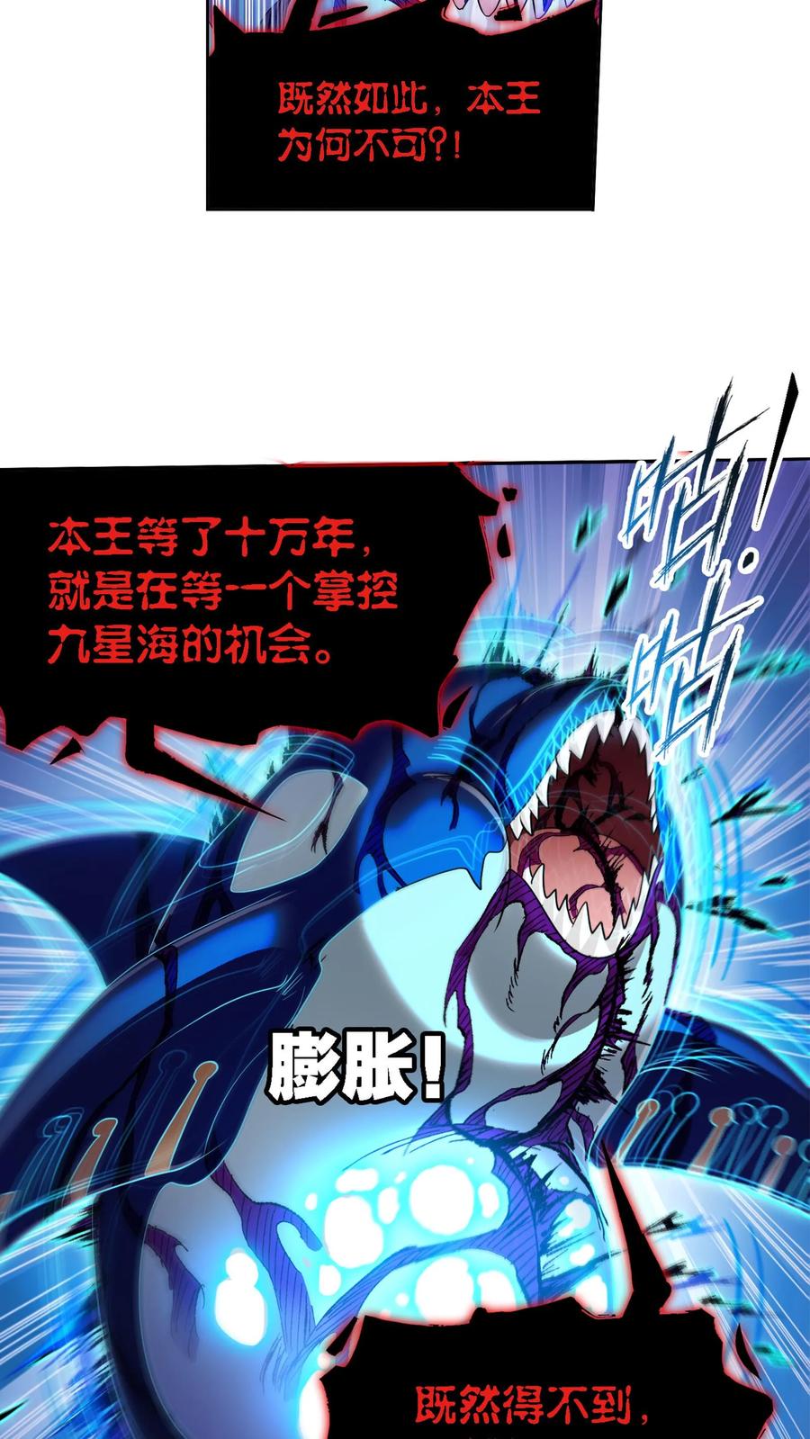 第321话：魔魂鲨甲（下）-斗罗大陆-风炫文化（第4张）