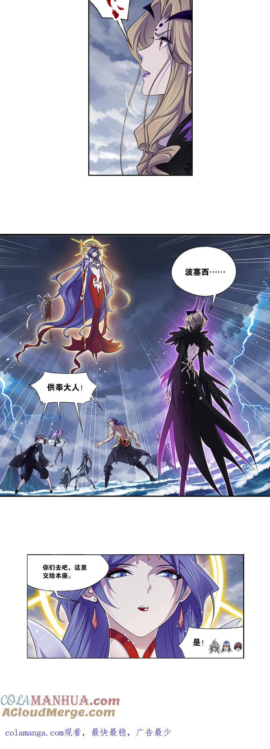 第321话：魔魂鲨甲（下）-斗罗大陆-风炫文化（第19张）
