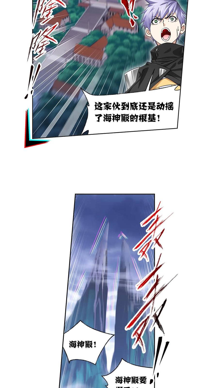 第321话：魔魂鲨甲（下）-斗罗大陆-风炫文化（第16张）