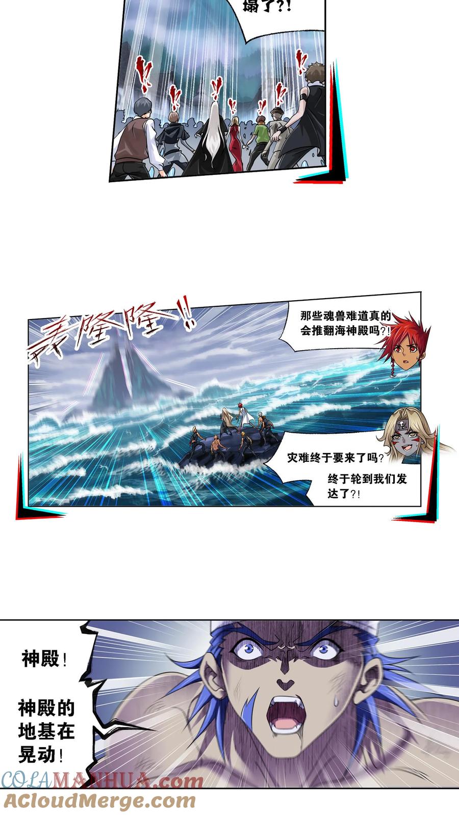 第321话：魔魂鲨甲（下）-斗罗大陆-风炫文化（第17张）