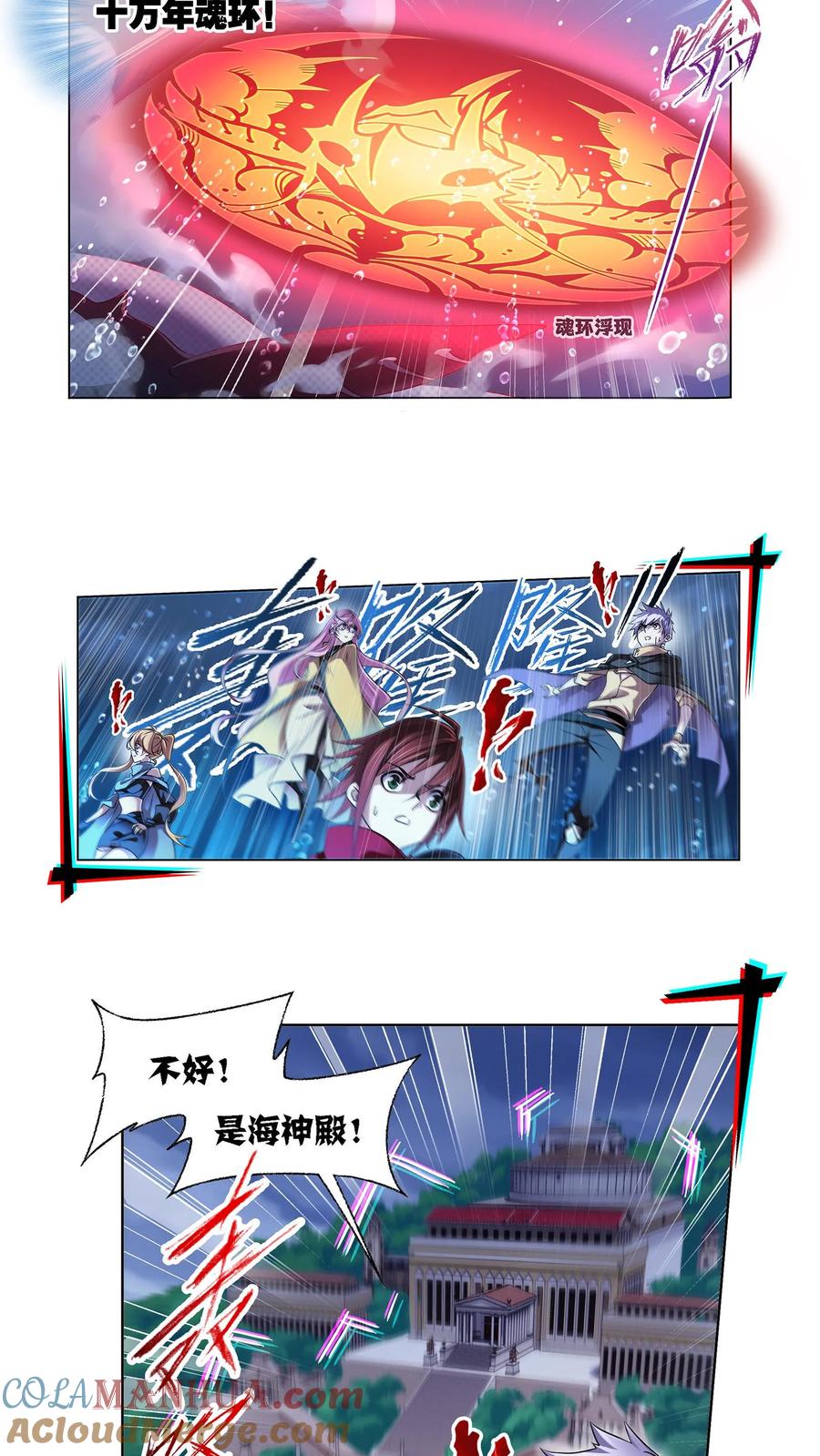 第321话：魔魂鲨甲（下）-斗罗大陆-风炫文化（第15张）