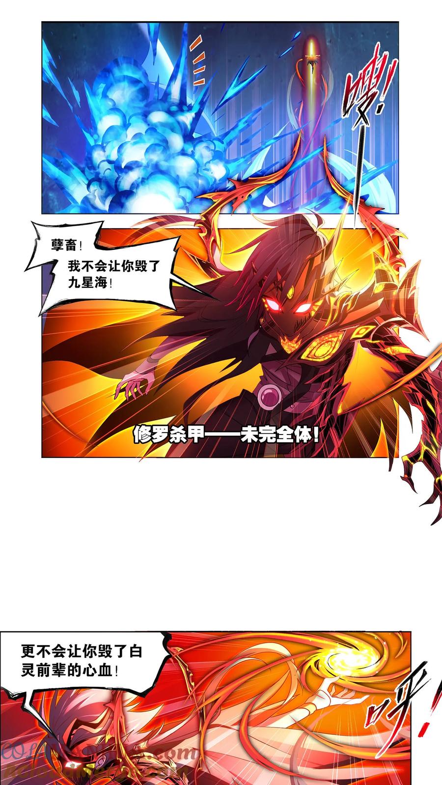 第321话：魔魂鲨甲（下）-斗罗大陆-风炫文化（第7张）