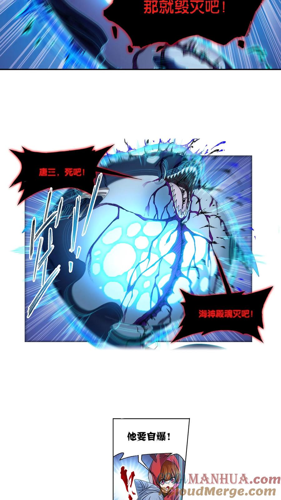 第321话：魔魂鲨甲（下）-斗罗大陆-风炫文化（第5张）