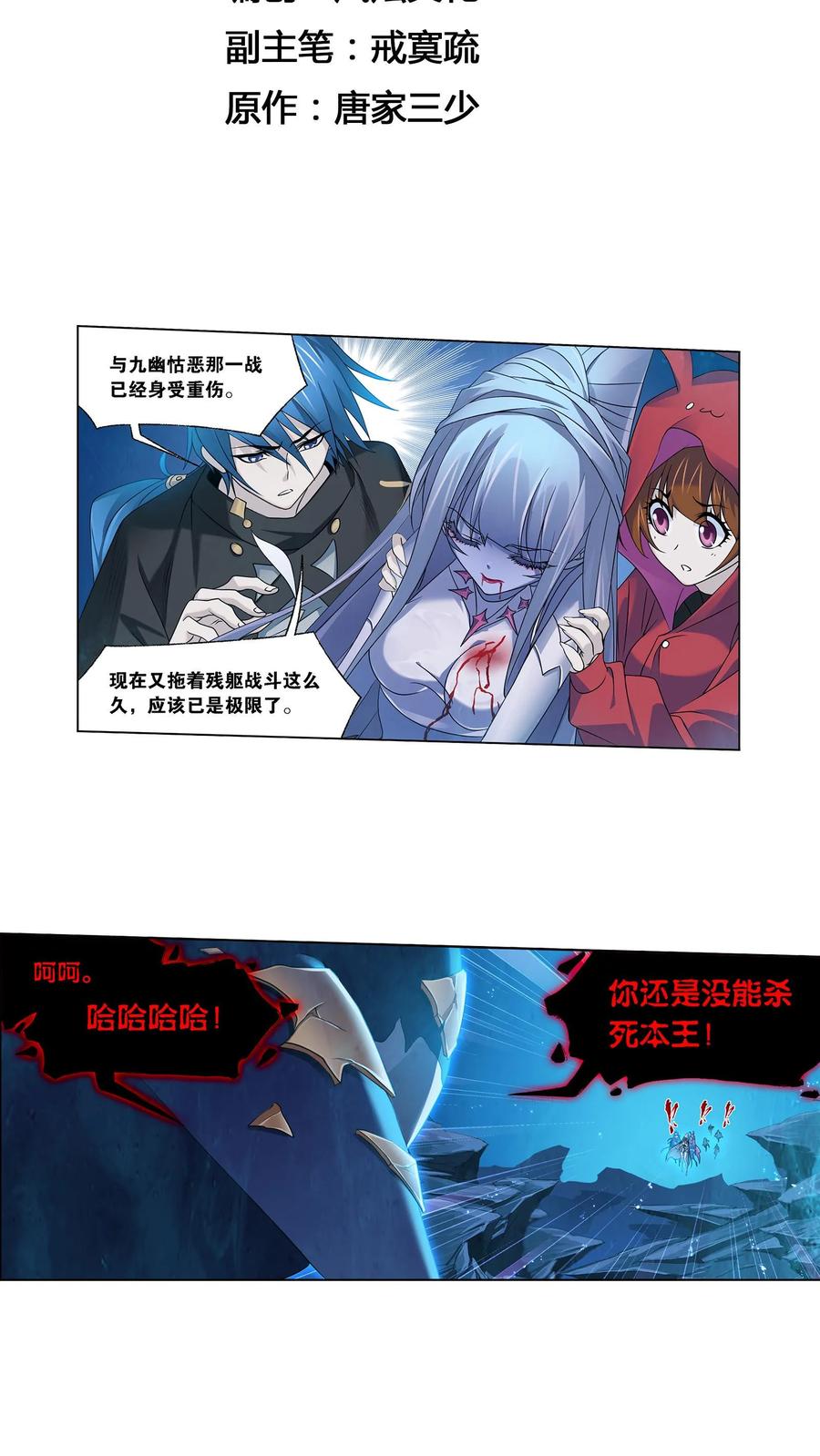第321话：魔魂鲨甲（下）-斗罗大陆-风炫文化（第2张）