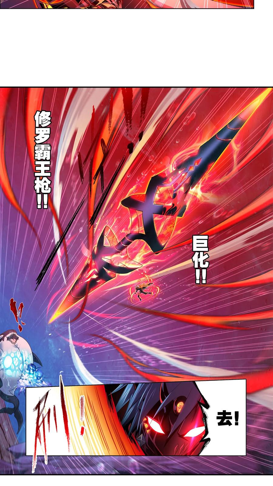 第321话：魔魂鲨甲（下）-斗罗大陆-风炫文化（第8张）
