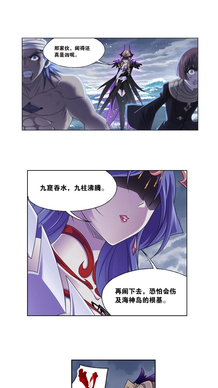 第321话：魔魂鲨甲（下）-斗罗大陆-风炫文化（第18张）