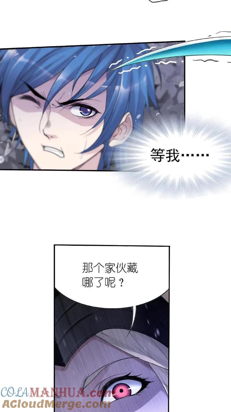 第336话：万兽悲怮（上）-斗罗大陆-风炫文化（第4张）