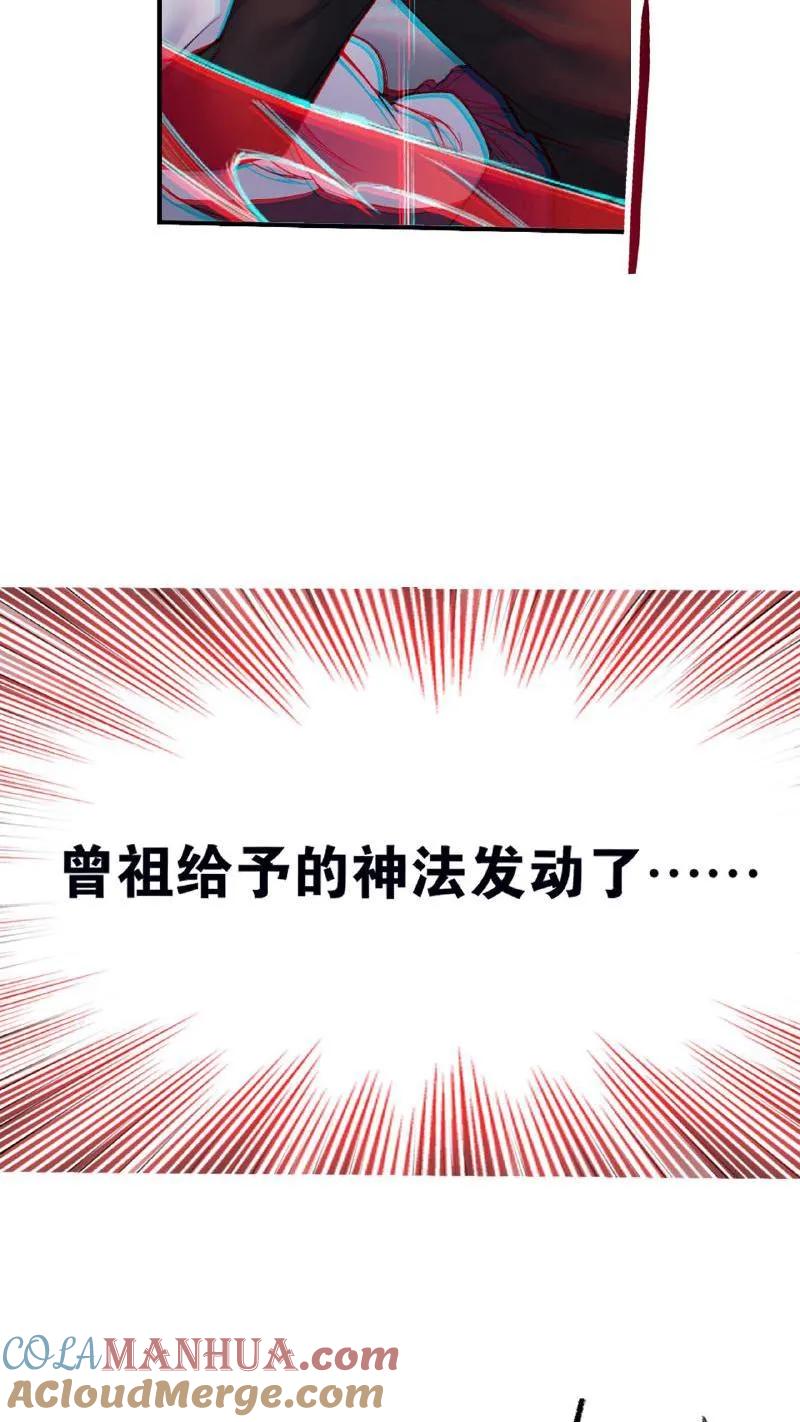 第336话：万兽悲怮（上）-斗罗大陆-风炫文化（第28张）