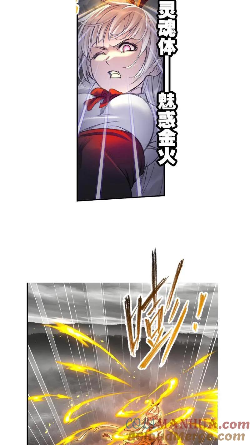 第336话：万兽悲怮（上）-斗罗大陆-风炫文化（第13张）