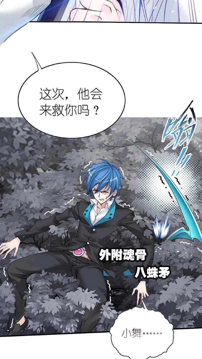 第336话：万兽悲怮（上）-斗罗大陆-风炫文化（第3张）