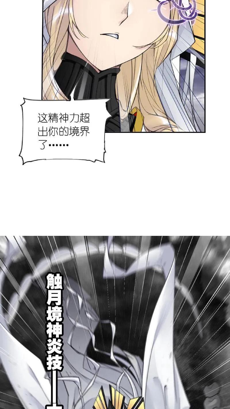 第336话：万兽悲怮（上）-斗罗大陆-风炫文化（第11张）