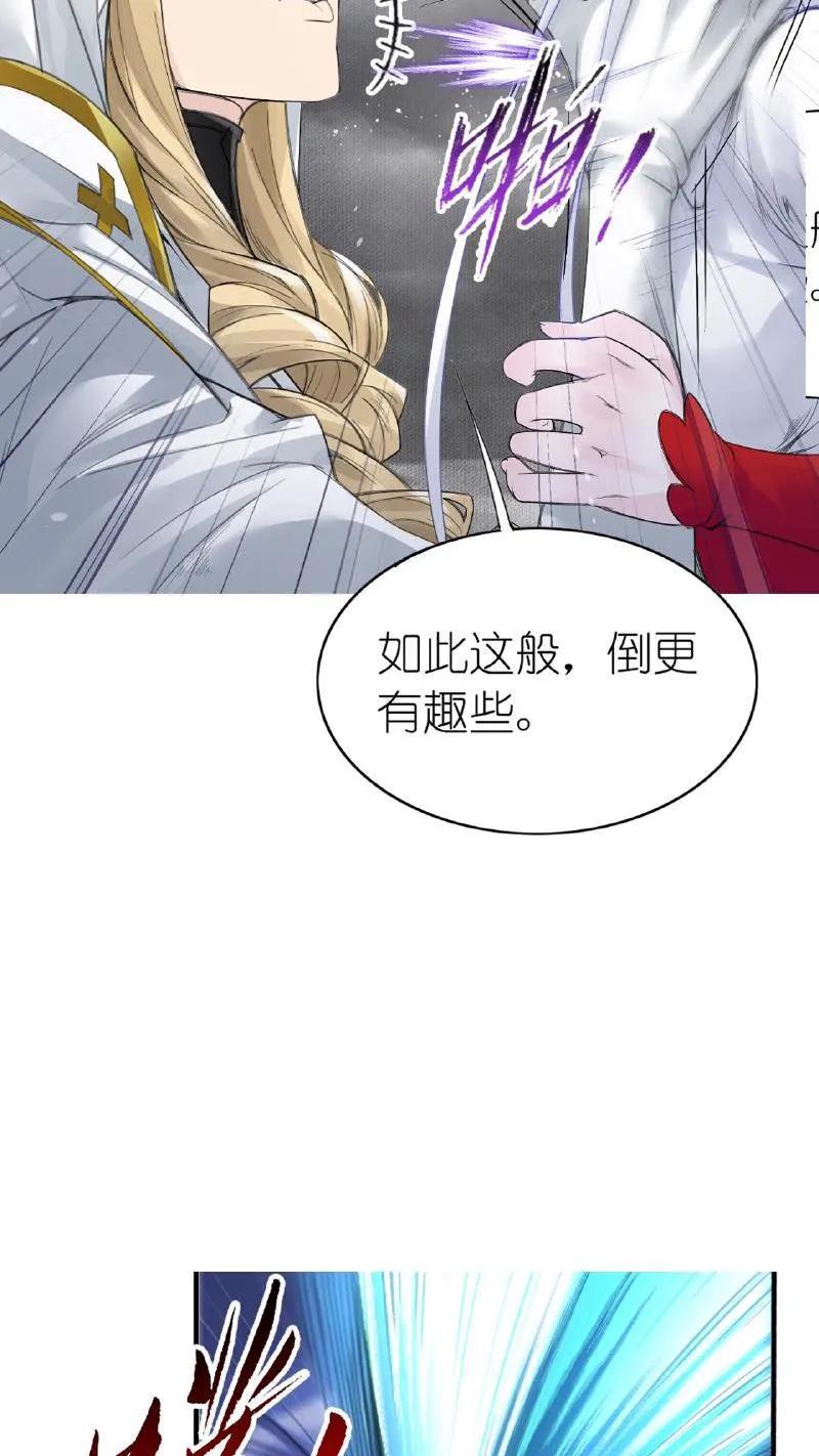 第336话：万兽悲怮（上）-斗罗大陆-风炫文化（第6张）