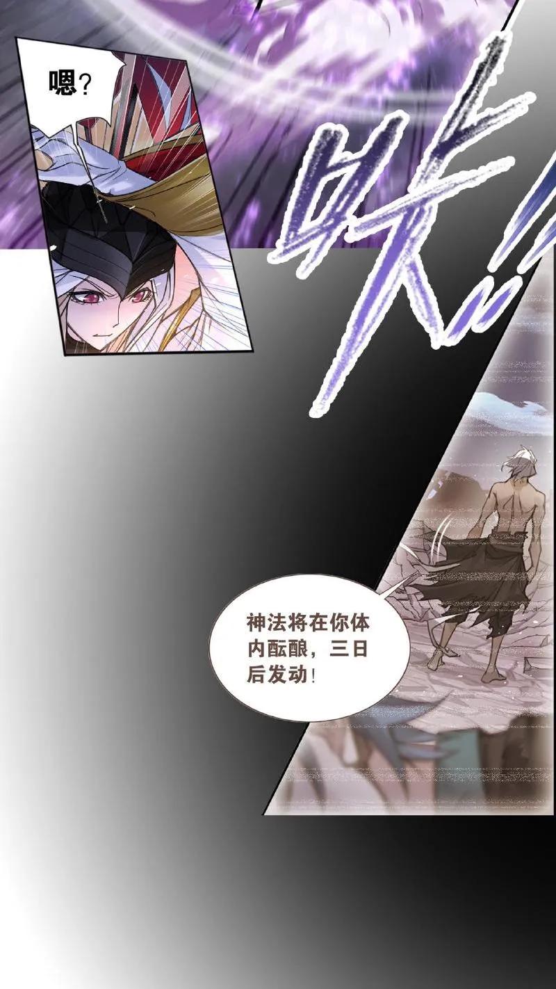 第336话：万兽悲怮（上）-斗罗大陆-风炫文化（第24张）