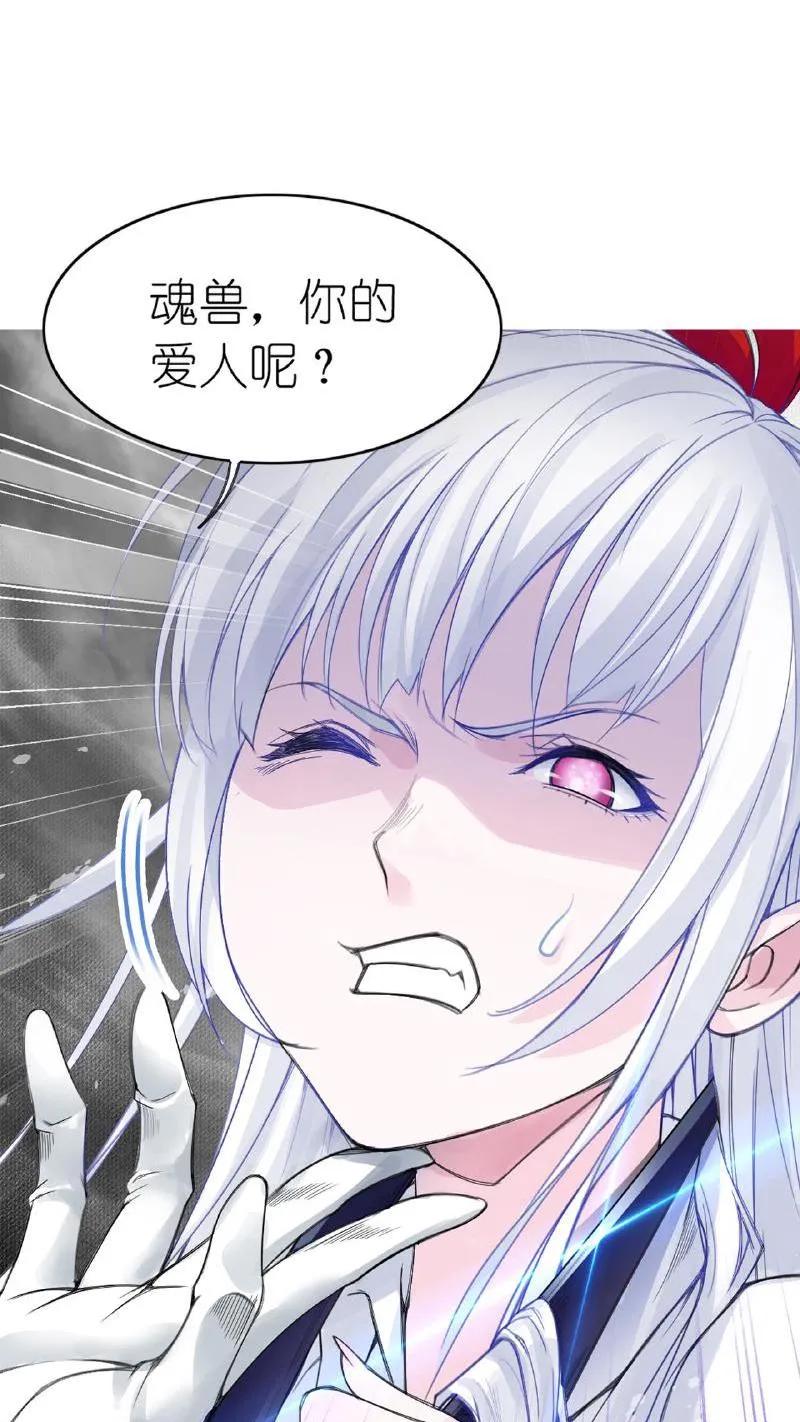第336话：万兽悲怮（上）-斗罗大陆-风炫文化（第2张）