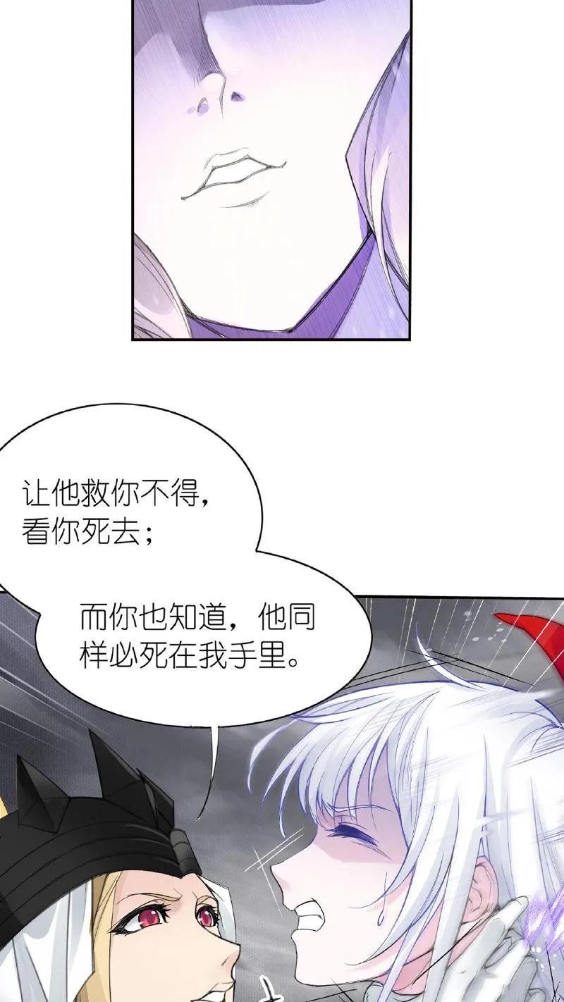 第336话：万兽悲怮（上）-斗罗大陆-风炫文化（第5张）