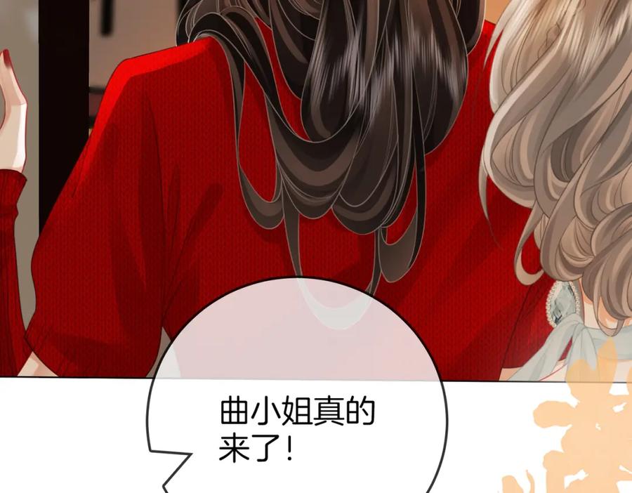 第51话我叫薄一清-顾小姐和曲小姐-晚之（原著）+鲸元社+欲言文化（第39张）