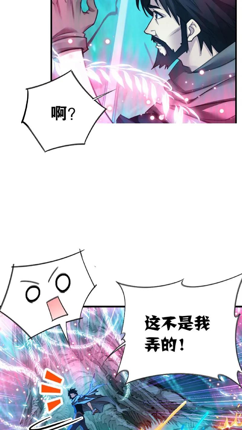 第341话：奉还（下）-斗罗大陆-风炫文化（第12张）