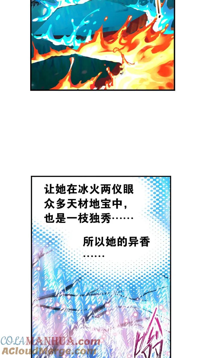 第341话：奉还（下）-斗罗大陆-风炫文化（第16张）