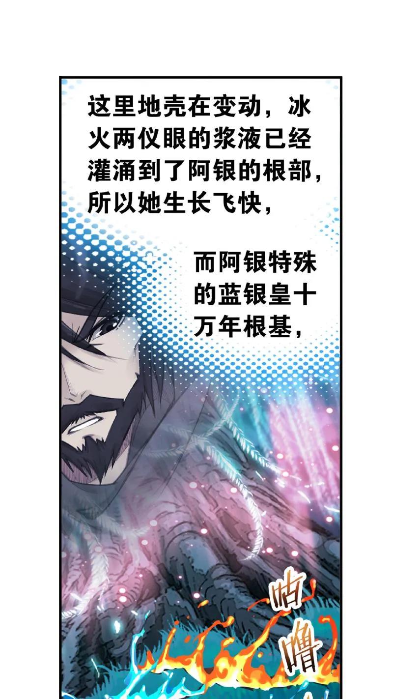第341话：奉还（下）-斗罗大陆-风炫文化（第15张）
