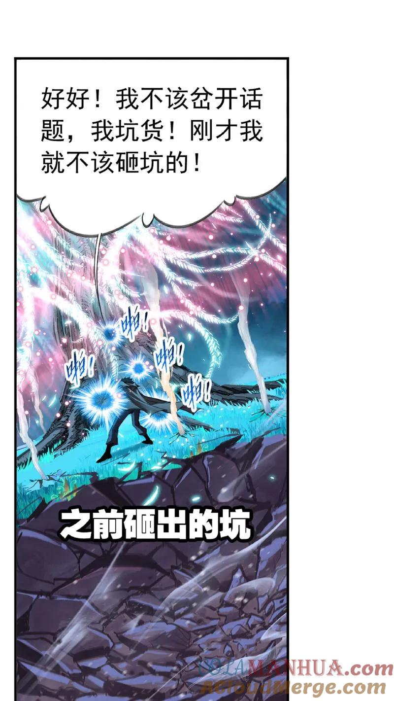 第341话：奉还（下）-斗罗大陆-风炫文化（第10张）