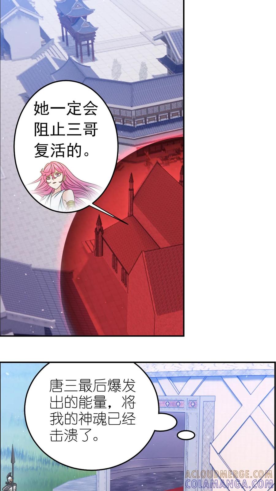 第366话双神显•海神归（中）-斗罗大陆-风炫文化（第15张）