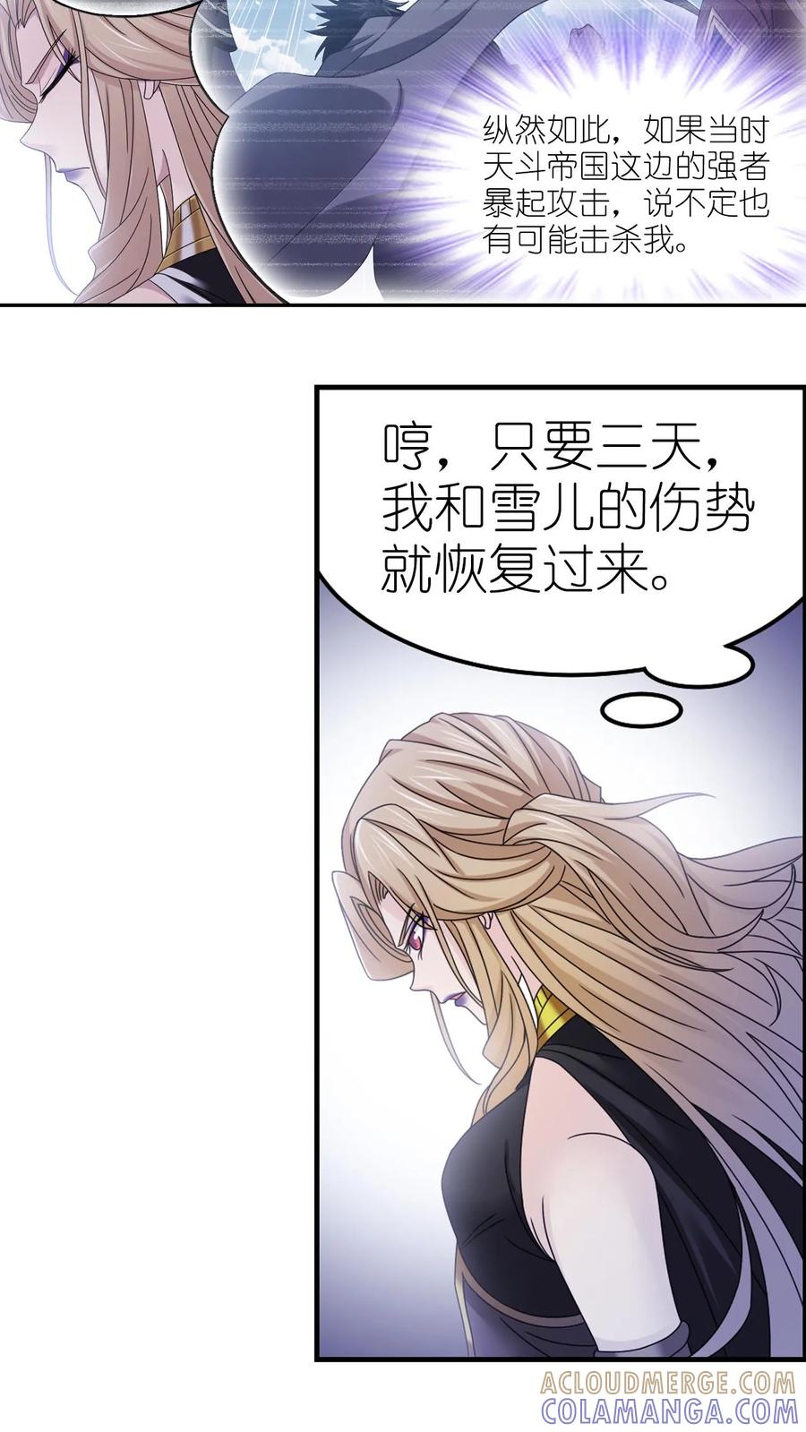 第366话双神显•海神归（中）-斗罗大陆-风炫文化（第17张）
