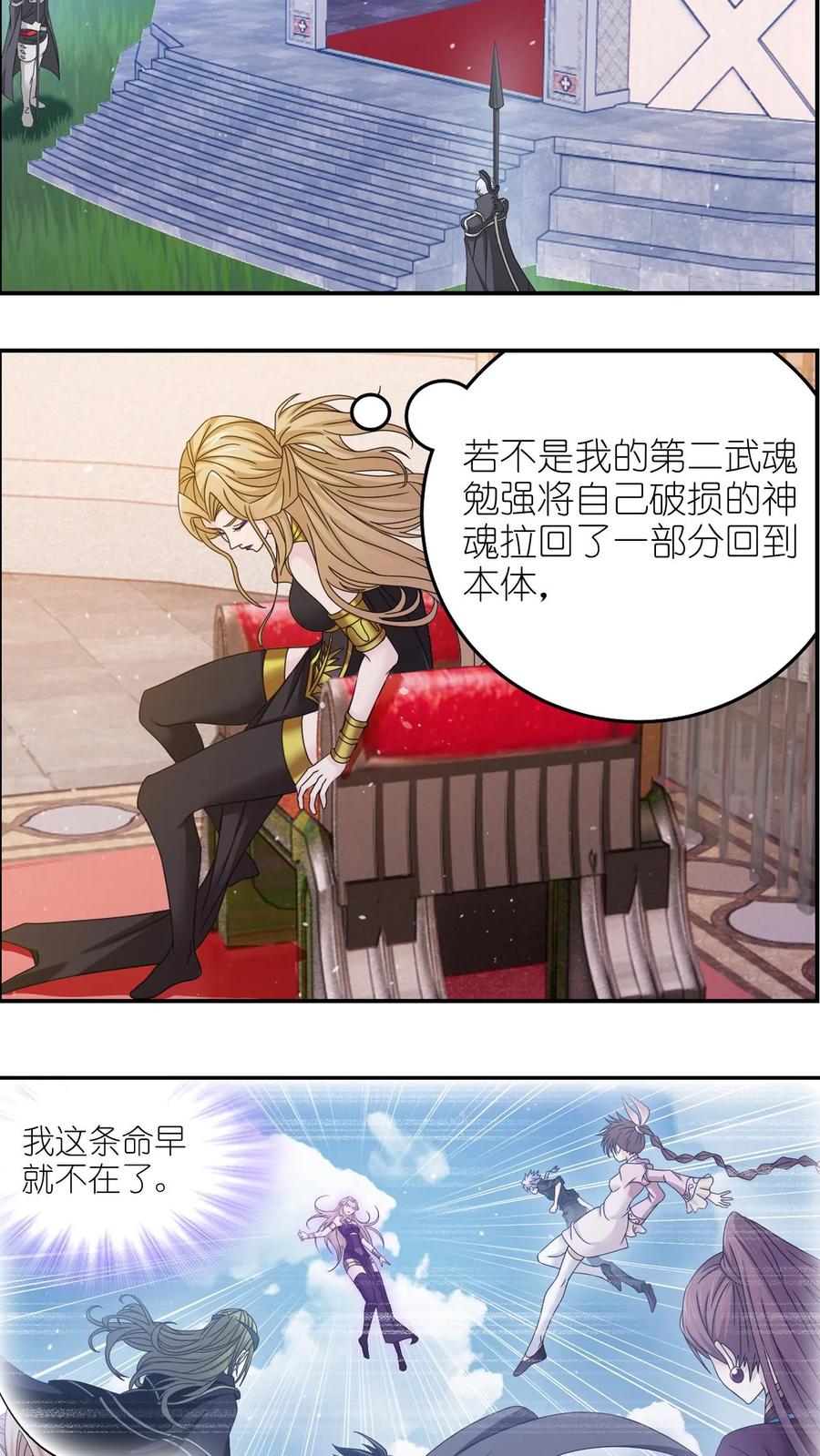 第366话双神显•海神归（中）-斗罗大陆-风炫文化（第16张）