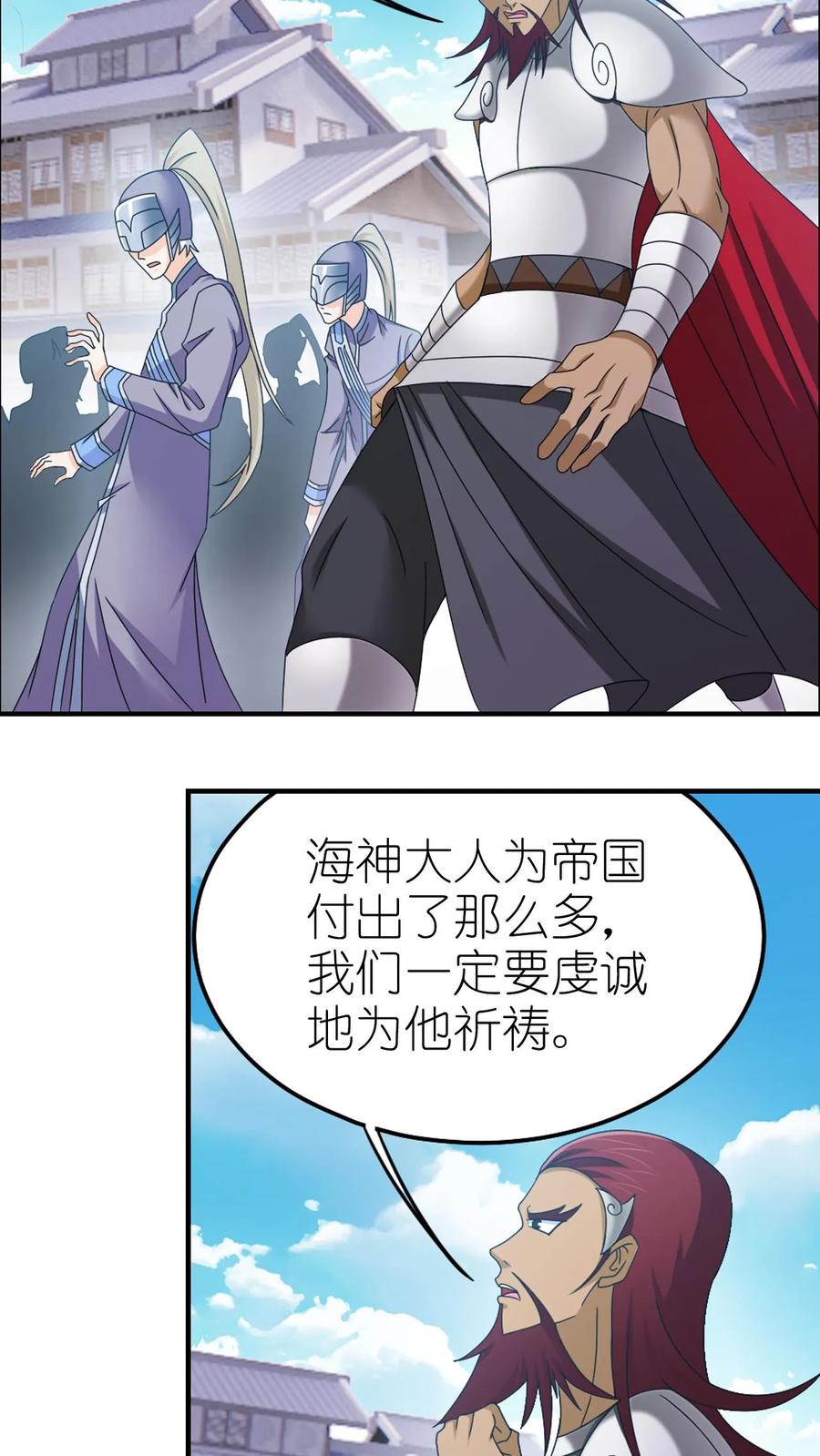 第366话双神显•海神归（中）-斗罗大陆-风炫文化（第10张）