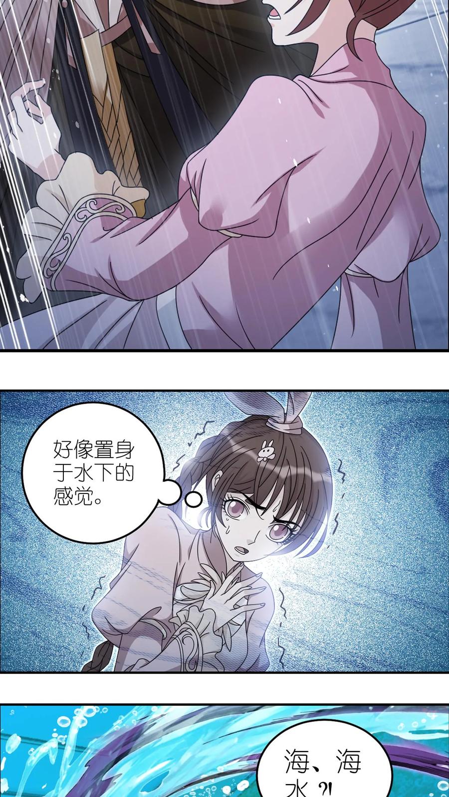 第367话决战前夕（上）-斗罗大陆-风炫文化（第12张）