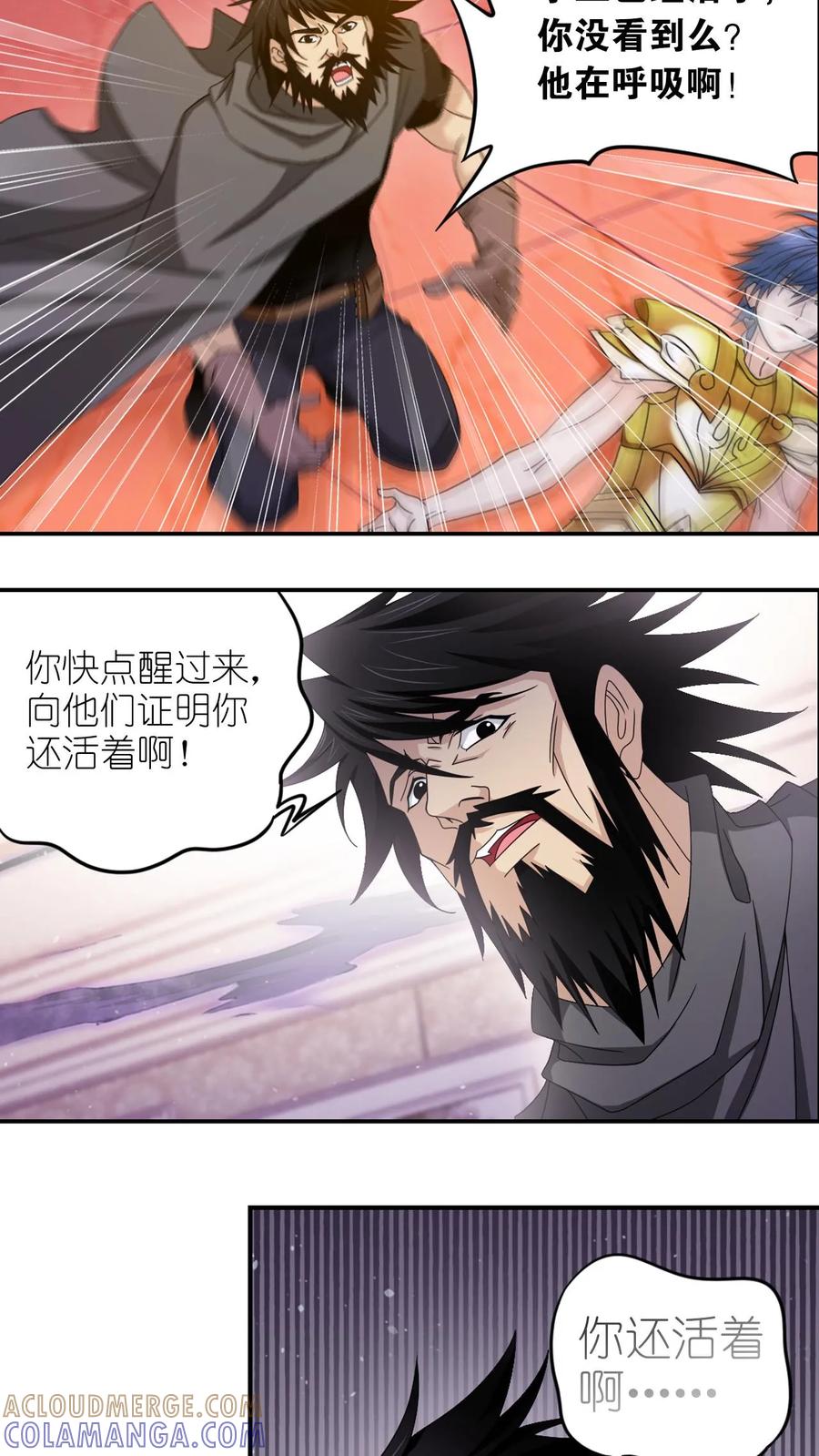 第367话决战前夕（上）-斗罗大陆-风炫文化（第7张）