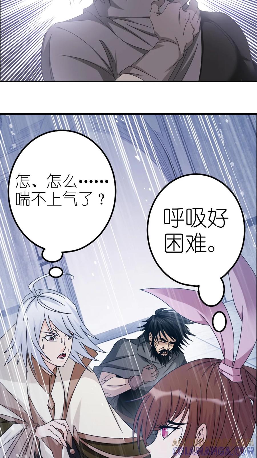 第367话决战前夕（上）-斗罗大陆-风炫文化（第11张）