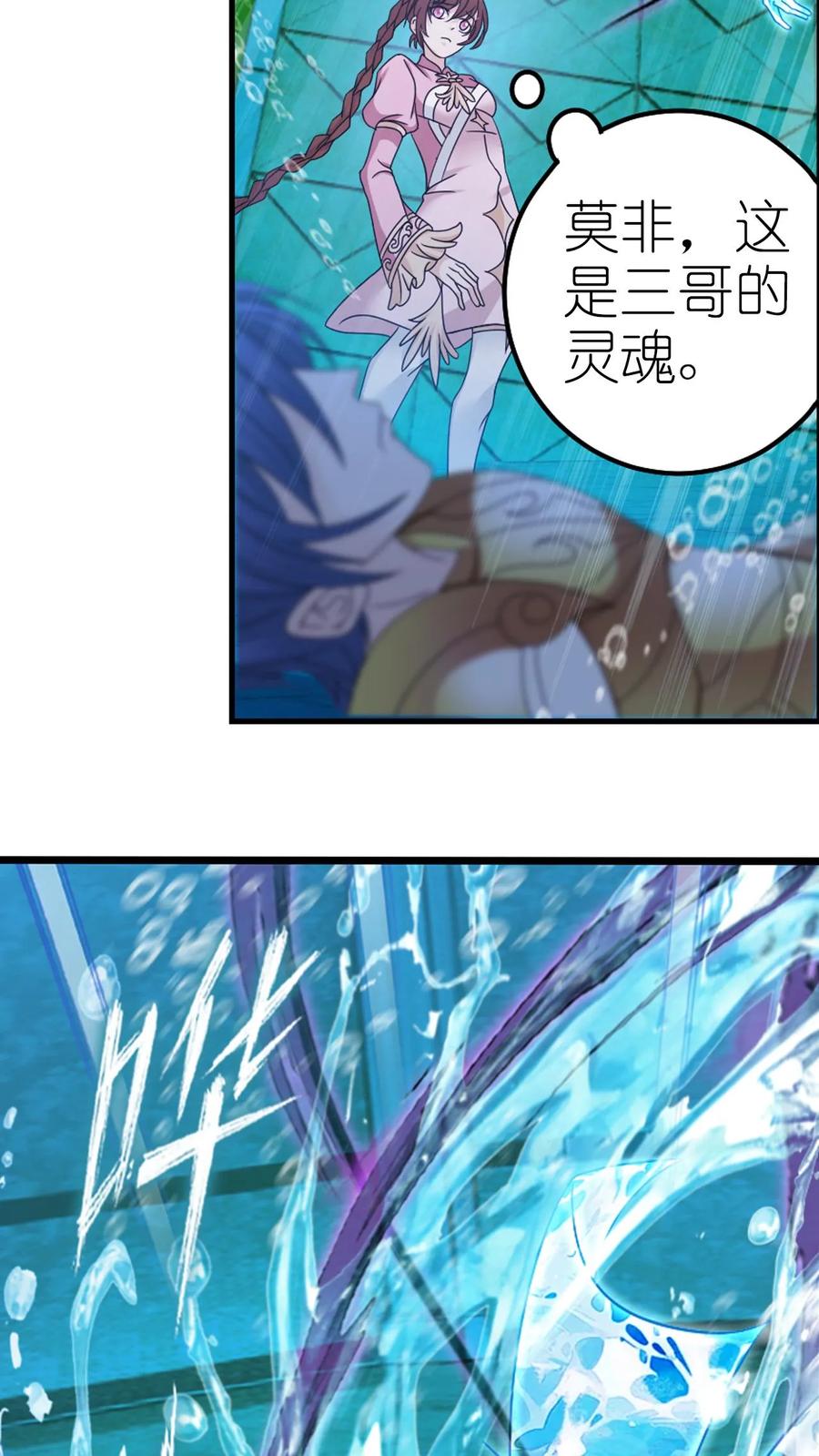 第367话决战前夕（上）-斗罗大陆-风炫文化（第16张）