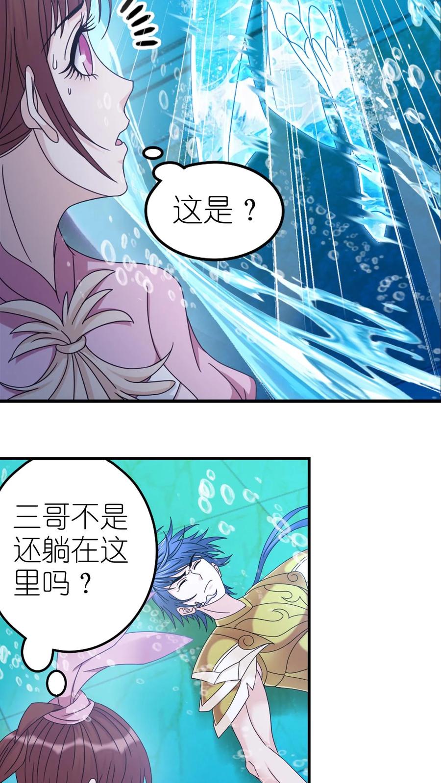 第367话决战前夕（上）-斗罗大陆-风炫文化（第14张）