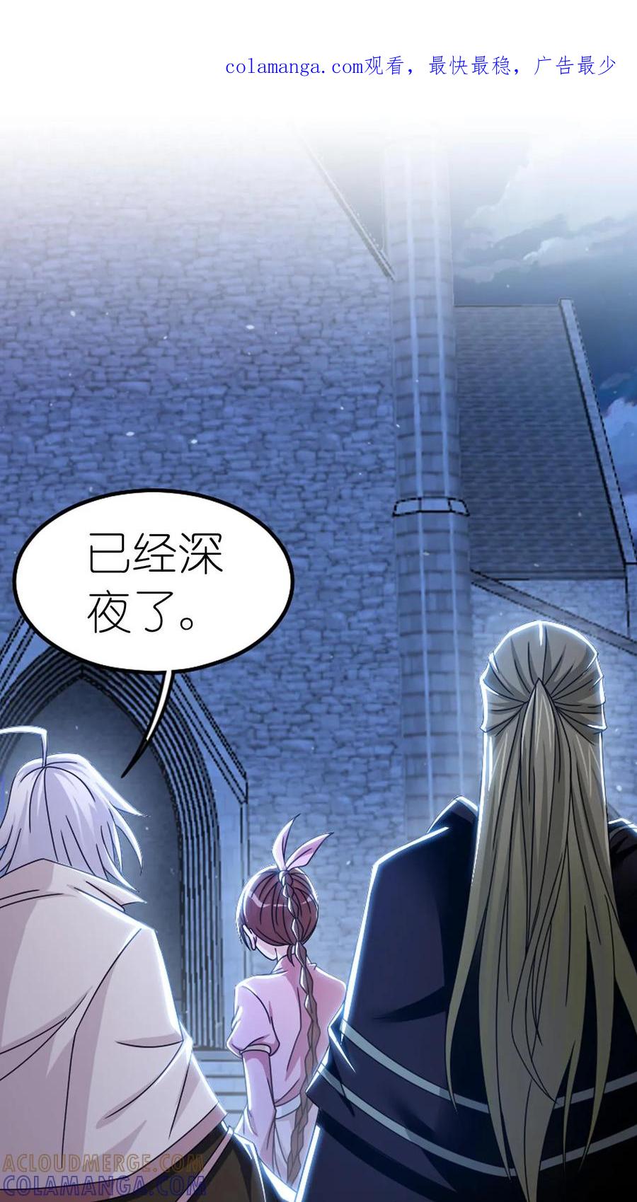 第367话决战前夕（下）-斗罗大陆-风炫文化（第1张）