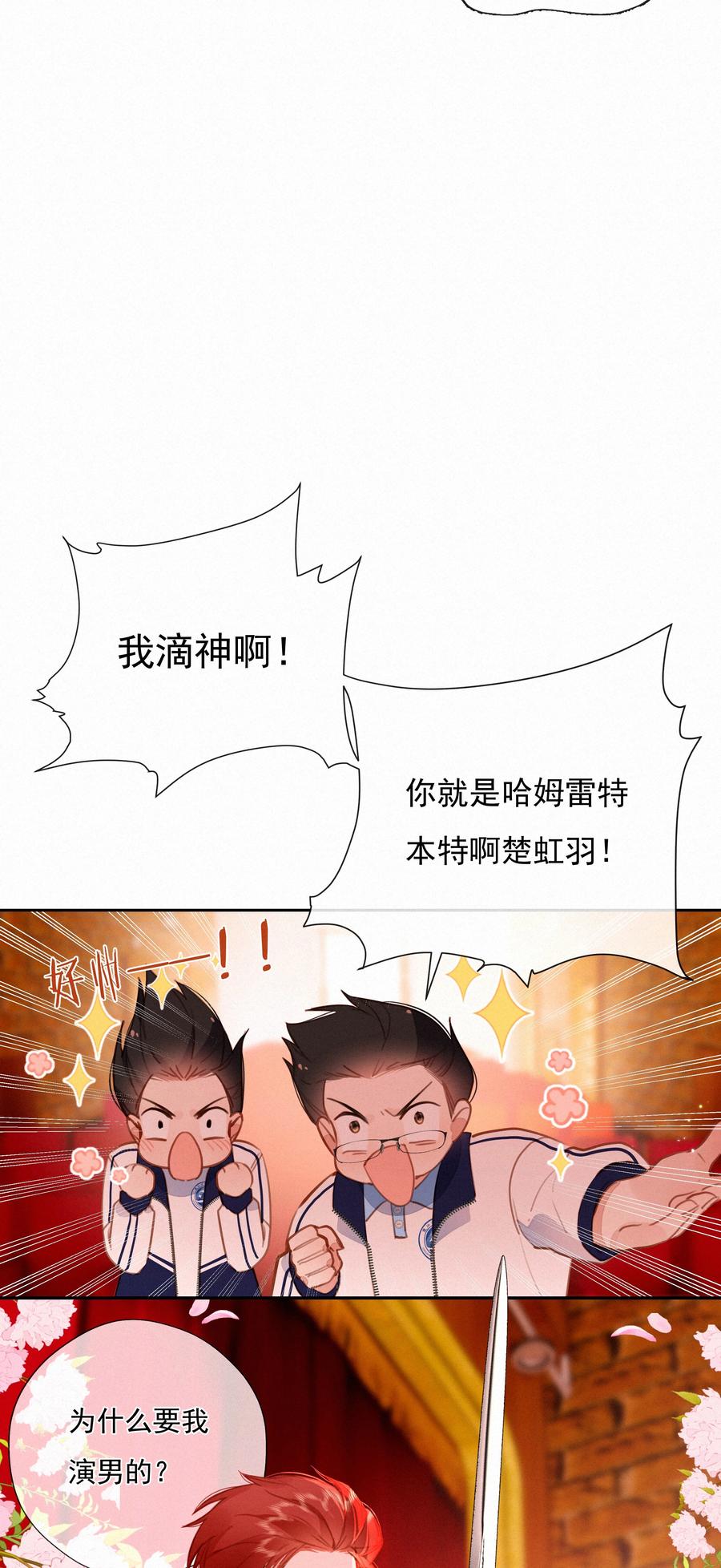 059哈姆莱特上-致特别的你-百夜成眠（第14张）