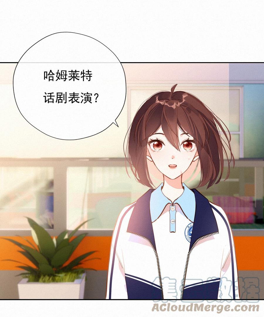 059哈姆莱特上-致特别的你-百夜成眠（第3张）