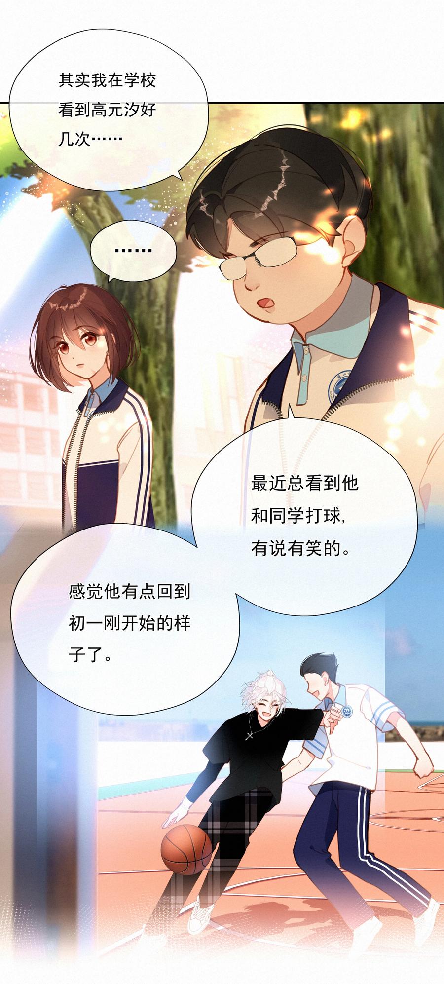 059哈姆莱特上-致特别的你-百夜成眠（第10张）