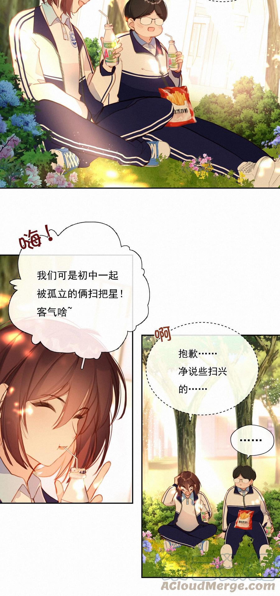 059哈姆莱特上-致特别的你-百夜成眠（第9张）
