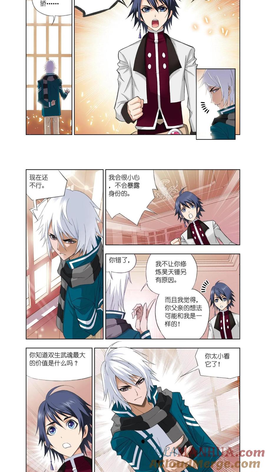 第77话修炼-斗罗大陆-风炫文化（第13张）