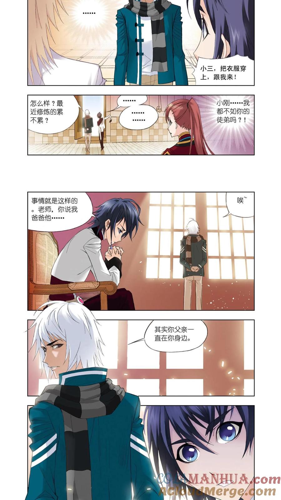 第77话修炼-斗罗大陆-风炫文化（第9张）