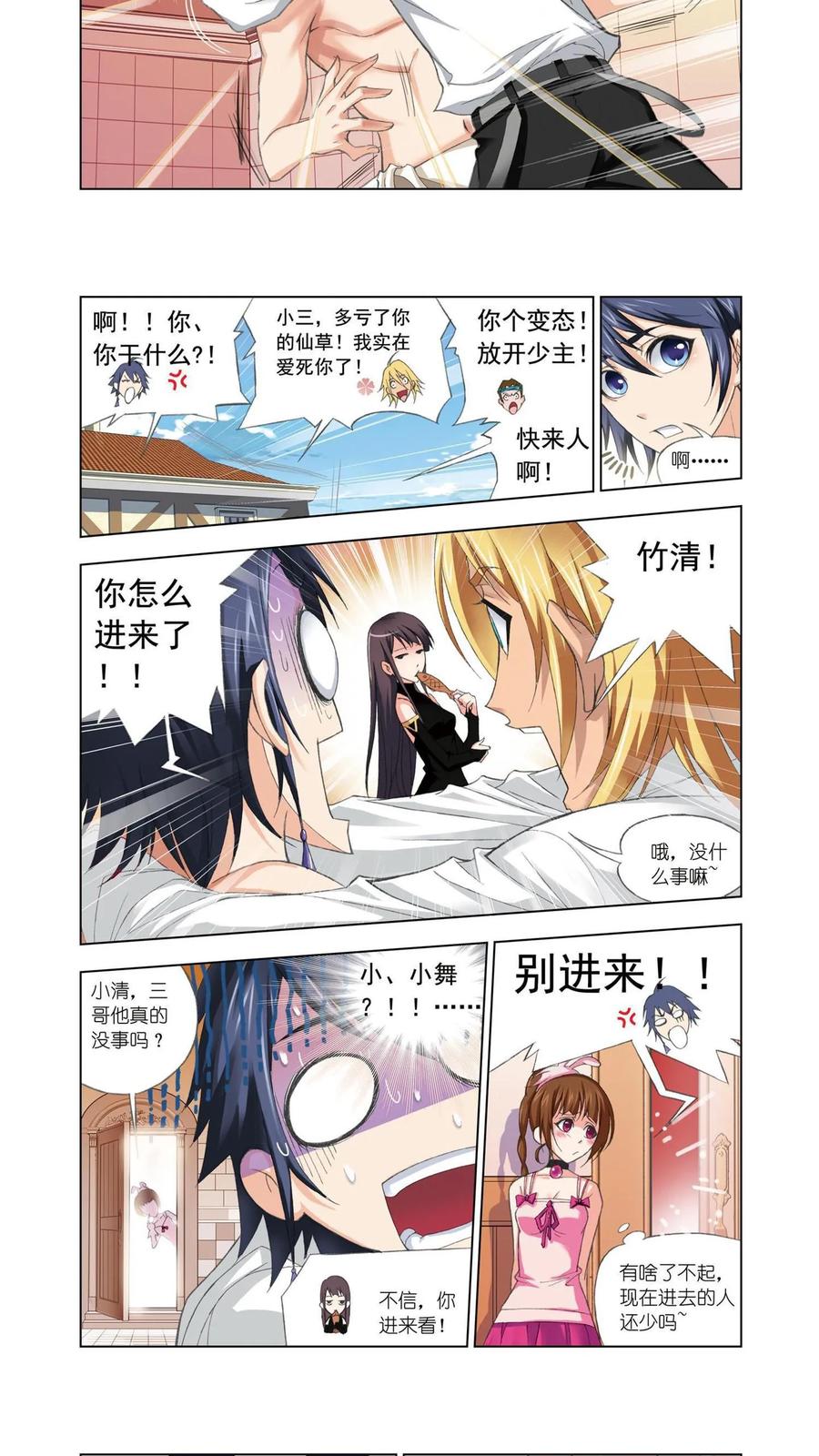 第77话修炼-斗罗大陆-风炫文化（第6张）