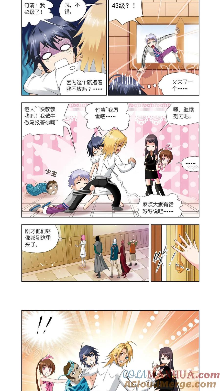 第77话修炼-斗罗大陆-风炫文化（第7张）