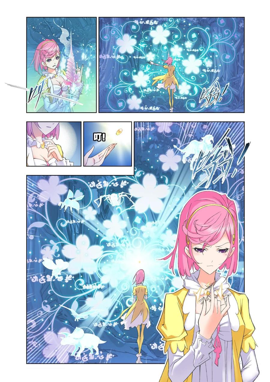 第84话选择-斗罗大陆-风炫文化（第6张）
