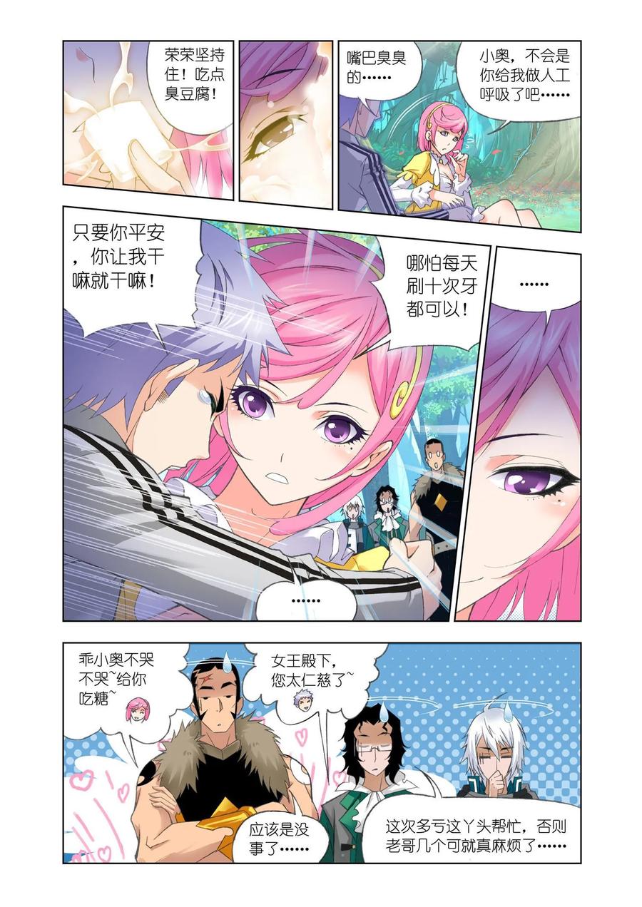 第84话选择-斗罗大陆-风炫文化（第2张）