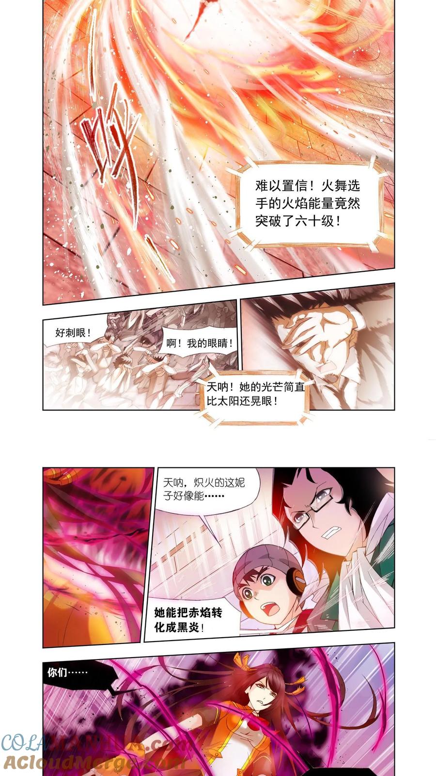 第98话迎战炽火（下）-斗罗大陆-风炫文化（第7张）