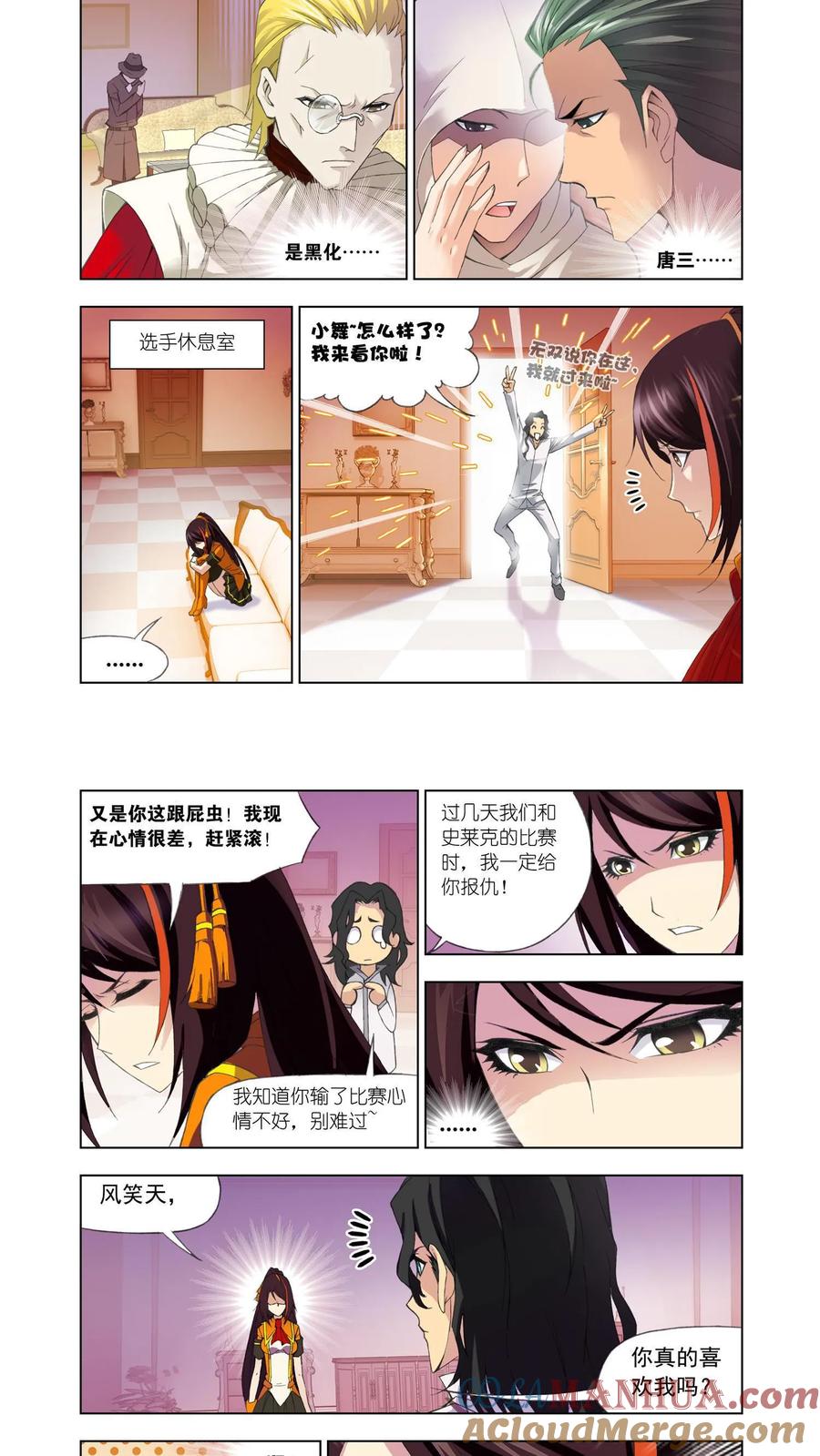 第98话迎战炽火（下）-斗罗大陆-风炫文化（第17张）